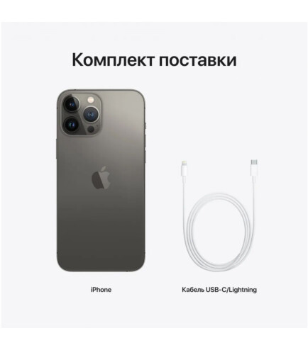 Смартфон Apple iPhone 13 Pro 256GB Graphite